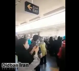 ماجرای اعتراض مردم در «مترو صادقیه» چه بود؟