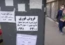 سیل فروش کلیه در ایران به خاطر نیاز مالی / نوبت به دهه هشتادی ها رسید!