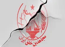 افشاگری ادمین صفحه مجاهدین خلق در توییتر 