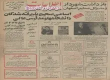 دزدها در ویلای مجلل بهروز وثوقی دستگیر شدند