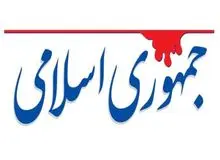 جمهوری اسلامی: عناصر وابسته به جریان انحرافی در مجلس و مساجد و صداوسیما برای بازگشت به قوه مجریه تلاش می کنند/  پول و امکانات فراوان هم دارند