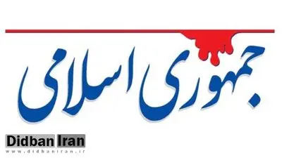 جمهوری اسلامی: عناصر وابسته به جریان انحرافی در مجلس و مساجد و صداوسیما برای بازگشت به قوه مجریه تلاش می کنند/  پول و امکانات فراوان هم دارند