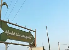 نامه فسخ قرارداد نیشکر هفت تپه به سازمان خصوصی‌سازی ارسال شد