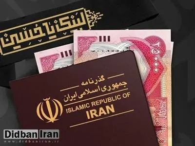 شرایط و چگونگی دریافت ارز اربعین ۱۴۰۴ اعلام شد