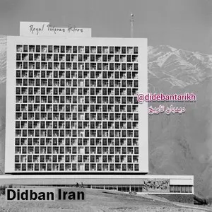 سرمایه گذاری شرکت های آمریکایی برای ساخت بزرگ ترین هتل خاورمیانه در ایران/معمار هتل هیلتون چه کسی بود؟+عکس