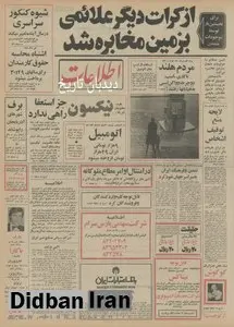 برای نخستین بار علائمی از کرات دیگر به زمین مخابره شد