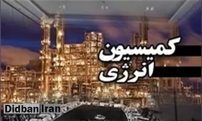 رأی اعضای کمیسیون انرژی به ابقای کارت سوخت