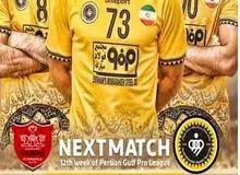 مدیر عامل سپاهان:  ستاره روی لوگو باشگاه پرسپولیس را حذف کردیم چون آن ستاره را قبول نداریم