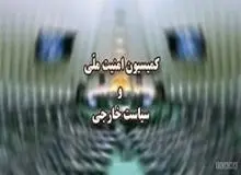 نتیجه طرح تقویت جایگاه سپاه در کمیسیون امنیت ملی چه شد؟