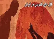 عبدالصمد خرمشاهی: قوانین ثبت‌شده‌‌ برای جلوگیری از قتل‌‌ ناموسی نداریم