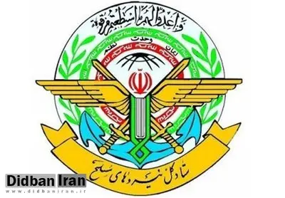 اطلاعیه ستاد کل درباره برخی اظهارنظرها پیرامون همکاری‌های نظامی خارجی