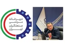 جهش تولید با تامین زیرساخت ها و حل مشکلات محیط زیستی شهرک های صنعتی عملیاتی می شود