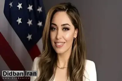 انتصاب یک ایرانی-آمریکایی به‌عنوان دستیار وزیر خارجه ایالات متحده
