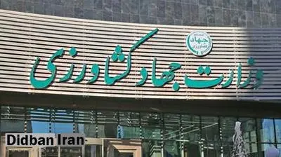 جزییات ۱۳ انتصاب وزیر جهاد کشاورزی/ ۱۲ نفر خارج این وزارتخانه و ۳نفر فامیل!