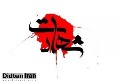 شهادت مامور پلیس در درگیری با اشرار مسلح در زهک