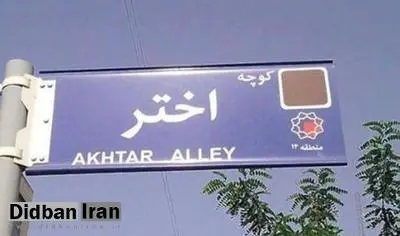 نامه جمعی از وزرا، سفرا، استانداران و منتخبان مردم درباره حصر