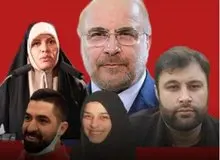 بلیت سفر خانواده قالیباف به ترکیه+تصاویر 