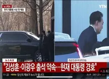 رئیس‌جمهور معزول کره‌ جنوبی بازداشت شد+فیلم 