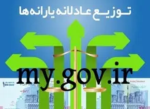 متقاضیان یارانه چه‌ کار کنند؟
