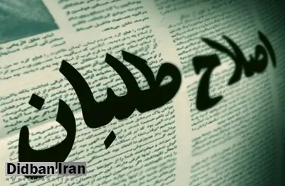 پیام تبریک موسسین حزب راه ملت به مناسبت صدور مجوزحزب مجمع ایثارگران به اعضای این حزب