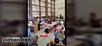 افشای ایمیل داخلی فرماندهان آمریکایی از وضعیت هولناک پناهجویان افغان: اینجا یک جهنم زنده است