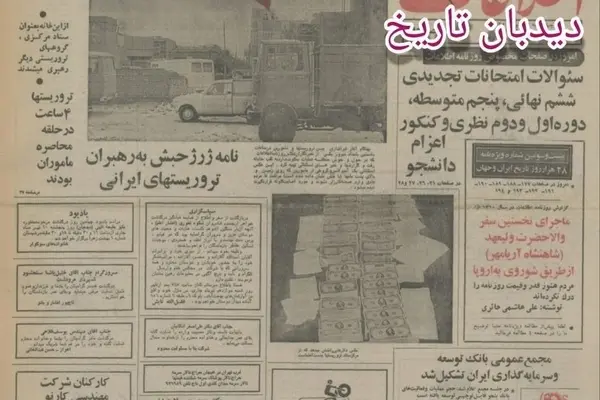 ساخت رنوی ایرانی شروع شد/قیمت رنو کمتر از ۳۵ هزار تومان پیش بینی می‌شود/ حمیداشرف چگونه کشته شد؟