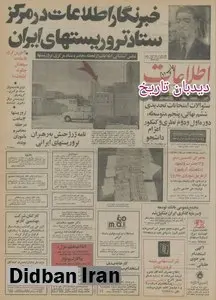 ساخت رنوی ایرانی شروع شد/قیمت رنو کمتر از ۳۵ هزار تومان پیش بینی میشود/ حمیداشرف چگونه کشته شد؟