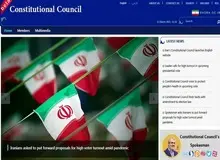  پایگاه اطلاع رسانی شورای نگهبان «انگلیسی» شد