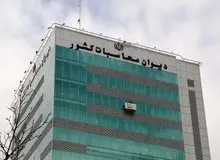 تکذیب ادعای شهردار مشهد توسط دیوان محاسبات کشور/ سیاست‌زدگی و سیاسی‌کاری نبوده
