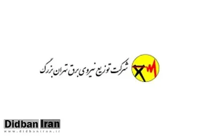 برنامه قطعی برق منتشر شده در فضای مجازی تکذیب شد