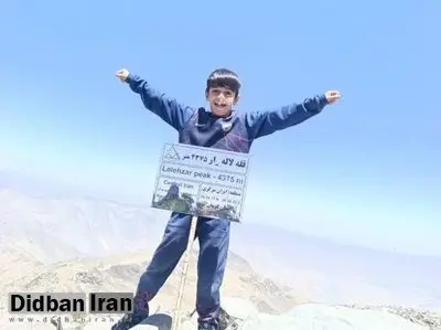کودک ۸ ساله رفسنجانی فاتح قله ۴۴۰۰ متری لالهزار شد