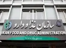 ممنوعیت همکاری داروخانه‌ها با پلتفرم‌های فروش اینترنتی دارو تا اطلاع ثانوی