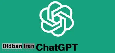 با این ۳ کلمه، ChatGPT را به نسخه پریمیوم تبدیل کن!