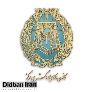 کمیسیون حقوق بشر کانون وکلای دادگستری مرکز خواستار حذف تبصره ماده 48 قانون آیین دادرسی کیفری شد