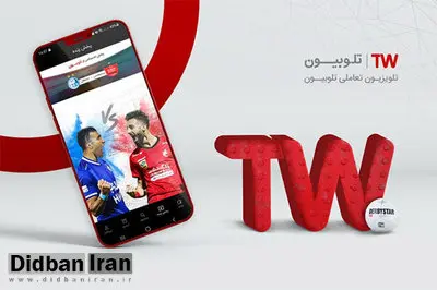 وبسایت تلوبیون از دسترس خارج شد+عکس
