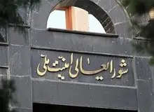 ‌ ۴ گزینه احتمالی دبیری شورای عالی امنیت ملی چه کسانی هستند؟/ نگاه رقبای ریاست جمهوری به صندلی امنیت ملی +سوابق 