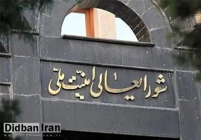  ۴ گزینه احتمالی دبیری شورای عالی امنیت ملی چه کسانی هستند؟/ نگاه رقبای ریاست جمهوری به صندلی امنیت ملی +سوابق