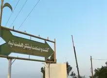 ادامه اعتراضات کارگران بخش کشاورزی هفت‌تپه