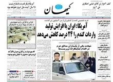 کیهان: آمریکا با «بحران غذایی» رو‌به‌روست