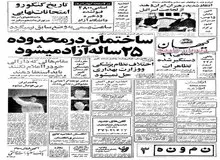 برف سنگین در تهران/ تهران قفل شد اسکی بازان به دیزین نرسیدند