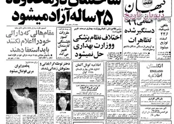 برف سنگین در تهران/ تهران قفل شد اسکی بازان به دیزین نرسیدند