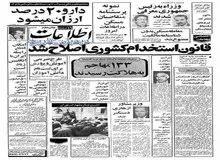 سیگار آزادی به بازار آمد!