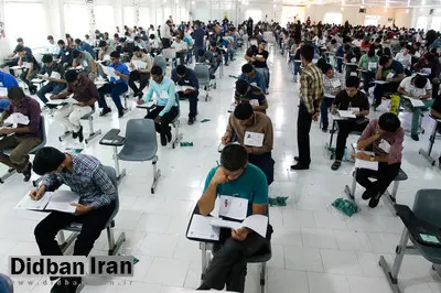  کاهش نیم‌میلیونی کنکوری‌ها در 10 سال اخیر

