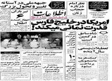 ارسال بمب خوراکی برای پرسنل نیروی هوایی!