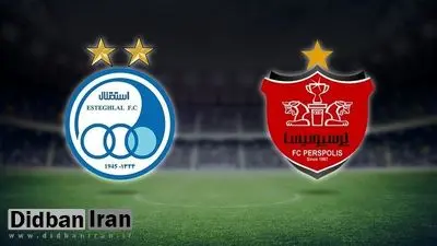 سرخآبیها به سهم کدام وزارتخانه درآمدند؟