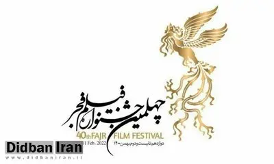 فهرست فیلمهای سودای سیمرغ جشنواره فجر+اسامی/ از «خائنکشی» کیمیایی تا «مرد بازنده» مهدویان