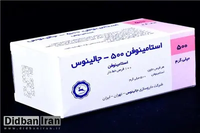 تاثیر عجیب استامینوفن که از آن بی‌خبر بودیم