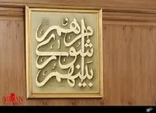 معاون دادستان مشهد: یکی از اعضای شورای شهر مشهد بازداشت شد