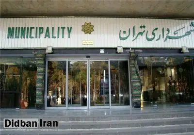 واکنش یک عضو شورای شهر به ماجرای انتصاب جنجالی دامادِ زاکانی