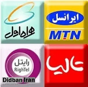 روشهای سوء استفاده از شارژ تلفن همراه